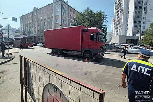 В Казани грузовик наехал на пешехода, женщине оторвало голову